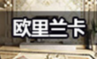 欧里兰卡装饰装修加盟