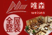 唯森全屋整装加盟
