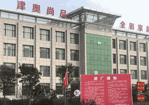 津奥尚品全铝家居加盟