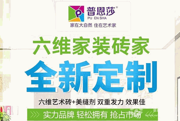 普恩莎全屋整装产品 门店图片