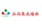 品尚集成墙面加盟