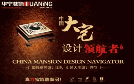 华宁装饰产品 门店图片