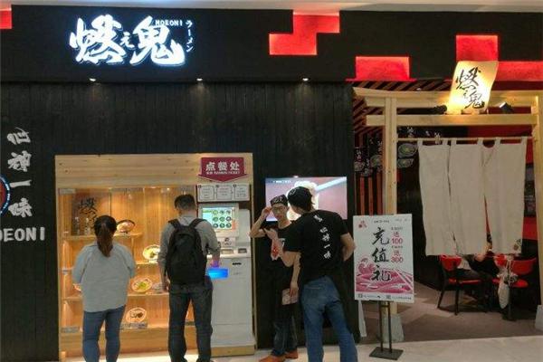 燃鬼拉面怎么样?