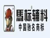 马标辅料加盟