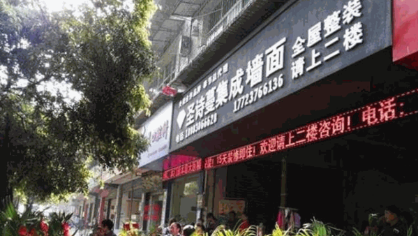 圣诗曼集成墙面加盟
