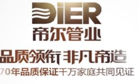 帝尔管业加盟