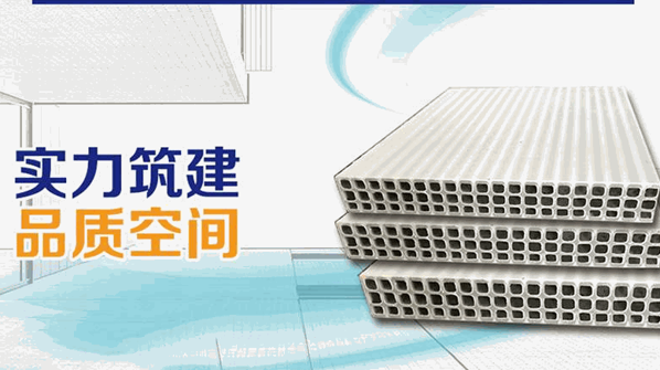 旺林中空塑料模板加盟