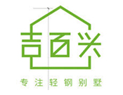 吉百兴轻钢别墅加盟