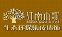 江南木歌集成墙面加盟