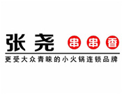 张尧串串香加盟