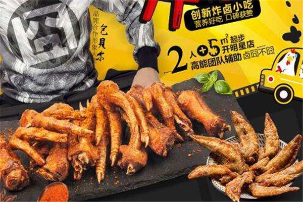 卤炸小怪兽投资加盟怎么样?