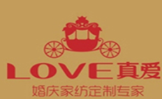 真爱家纺加盟