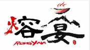 熔宴火锅加盟