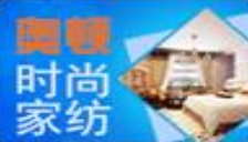 奥顿家纺加盟