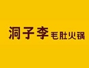洞子李毛肚火锅加盟