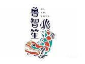 鲁智笙酸菜鱼加盟