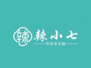 辣小七串串香加盟
