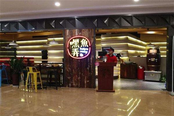 嘿鱼弄产品 门店图片