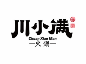 川小满火锅加盟