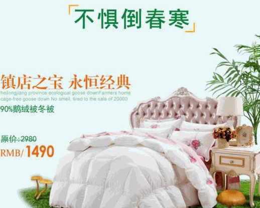 百思寒家纺产品 门店图片