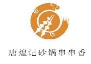 唐煌记砂锅串串香加盟