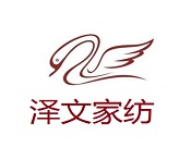 泽文家纺加盟