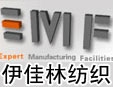 伊佳林家纺加盟