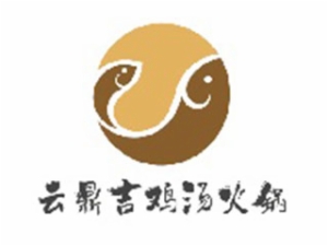 云鼎吉鸡汤火锅加盟