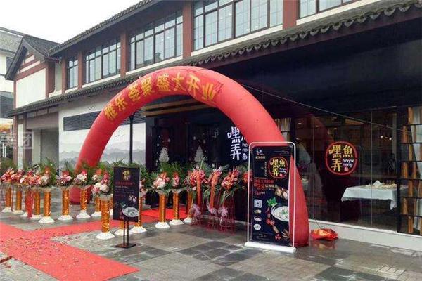 嘿鱼弄产品 门店图片