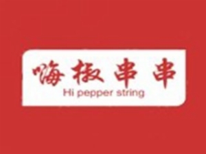 嗨椒串串加盟