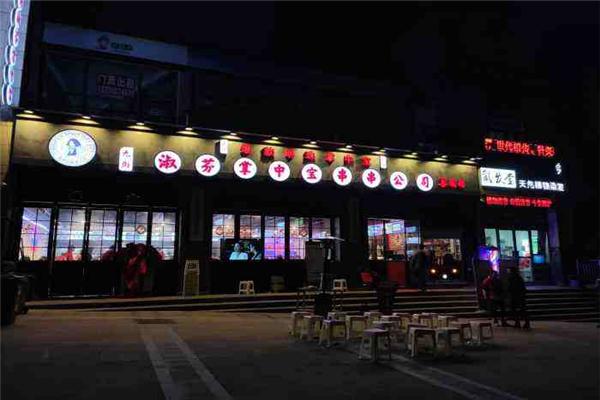 九街淑芬掌中宝串串怎么样?