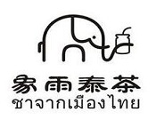 象雨泰茶加盟