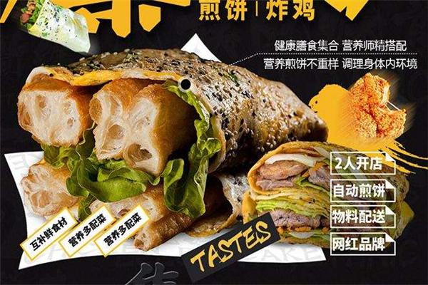 集食盒煎饼产品 门店图片