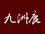 九洲鹿家纺加盟