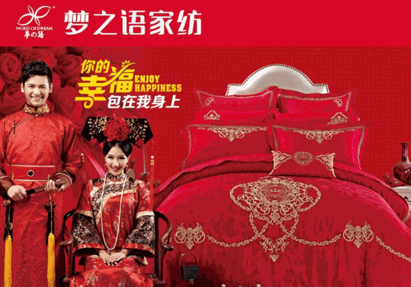 梦之语家纺产品 门店图片