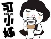 可小姊奶茶加盟
