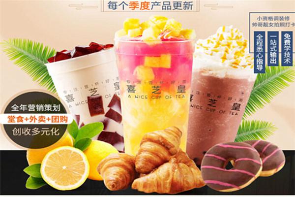 喜芝皇奶茶产品 门店图片