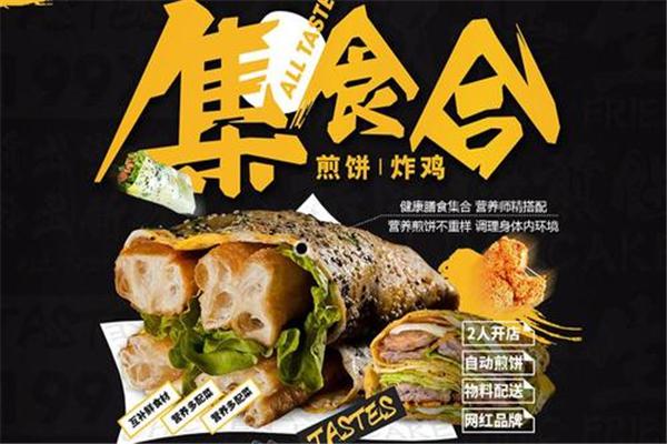 集食盒煎饼产品 门店图片