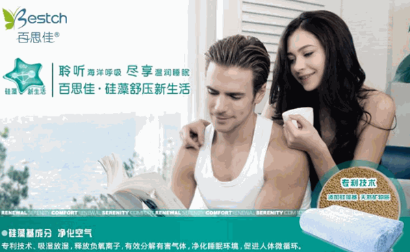 百思佳产品 门店图片