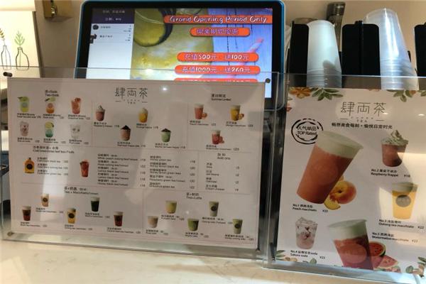 肆两茶产品 门店图片