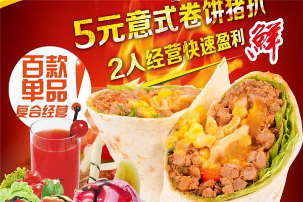 安茱莉卷饼猪扒产品 门店图片