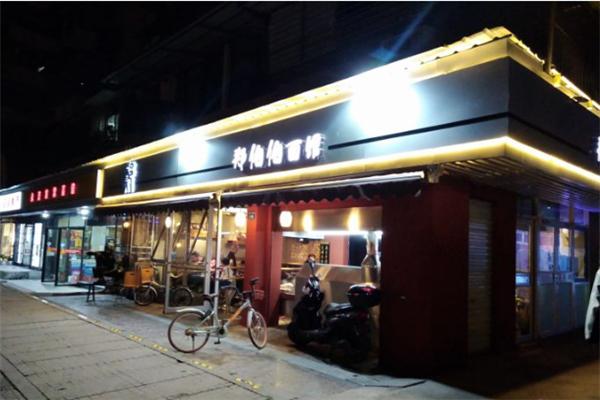 郑伯伯面馆产品 门店图片
