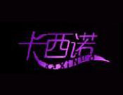 卡西诺家纺加盟