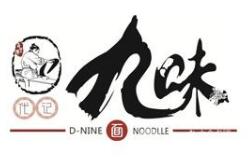 代记九味面品牌logo