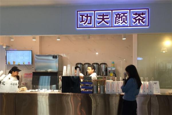 功夫颜茶产品 门店图片
