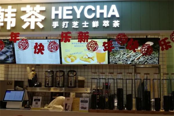 韩茶产品 门店图片