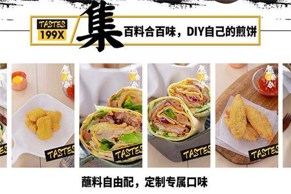 集食盒煎饼产品 门店图片