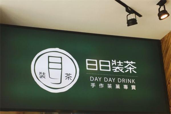 日日装茶产品 门店图片