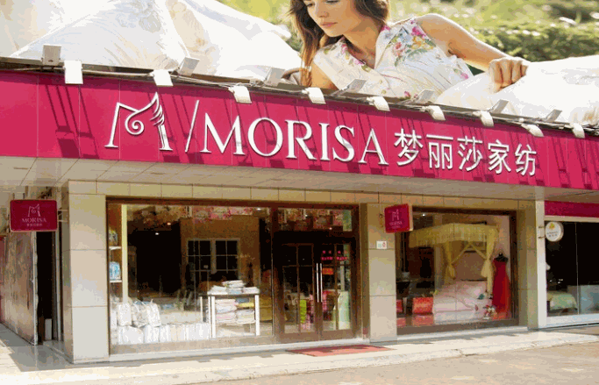 梦丽莎家纺产品 门店图片