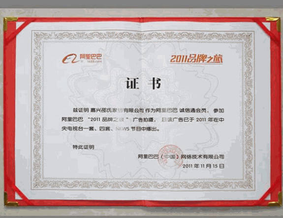 邵氏蚕丝产品 门店图片